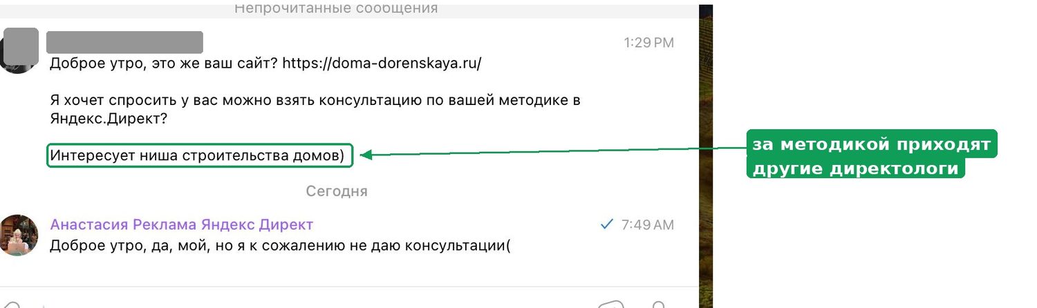 Входящее сообщение